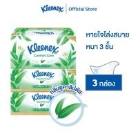 ราคา คลีเน็กซ์ กระดาษเช็ดหน้า หนา3ชั้น กลิ่นยูคาลิปตัส 80แผ่น แพ็ค3กล่อง Kleenex Facial Tissue (3Ply) Eucalyptus Box Pack 3 (9989020583)