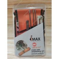 ราคา IMAX ชุดตะไบลับคมเลื่อยโซ่ (3878227587)