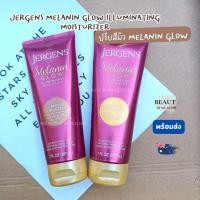 ราคา Jergens Melanin GLOW Illuminating Moisturizer 207 ml ครีมผิวแทน จากออสเตรเลีย​ (28336530009)
