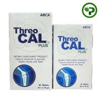 ราคา Threo CAL Plus ผลิตภัณฑ์เสริมอาหาร ทรีโอ แคล พลัส ABCA บำรุงกระดูก (25615470699)