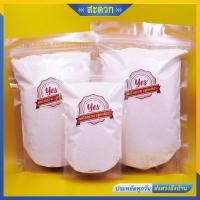 ราคา ผงบ๊วยหวาน เกรดเอ ตราเยส < YES > สูตรเพรียว ผงบ๊วยละลายน้ำ (12362063762)