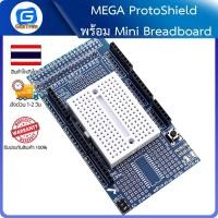 ราคา MEGA ProtoShield พร้อม Mini Breadboard (13382960986)