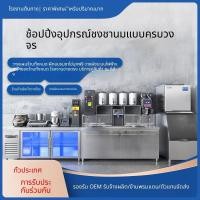 ราคา เคาน์เตอร์บาร์น้ำอุปกรณ์ร้านชานมเคาน์เตอร์บาร์น้ำเย็นครบชุดโต๊ะทำงานสแตนเลส 8 (47859373678)