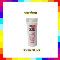 ราคา ( 1 ขวด) แชมพู เคลียร์ แชมพูขจัดรังแค CLEAR ซากุระเฟรช ขนาด 60 มล (26007771102)