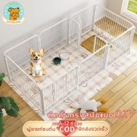 ราคา Petorldog กรงสุนัข รั้วกั้นสุนัข กรงหมา คอกสุนัข คอกหมา ติดตั้งง่าย แข็งแรง ทนทาน มีให้เลือกหลากหลายสไตล์ (53057742070)