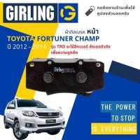 ราคา ⚡Girling Official ⚡ผ้าเบรคหน้า ผ้าดิสเบรคหน้า Toyota FORTUNER Champ 2WD ,4WD ปี 2012-2014 Girling 3534 , 3364 มี 2 แบบ (21440964349)