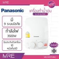 ราคา Panasonic DH-3LL1TWT เครื่องทำน้ำอุ่น 3,500 W หม้อต้มกิลลอน รับประกันตัวทำความร้อน 5 ปี (56201160912)
