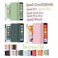 ราคา เคส ฝาพับ ยางพารา ipad 9.7/iPad gen7 10.2/gen8 10.8/Air3 10.5 pro10.5/pro11(2018/Air4 10.9ใส่ปากกาได้ กันกระแทก พร้อมส่ง (7926202144)