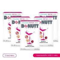 ราคา DONUTT Collagen Peptide 4500 10G.x3ซอง [1กล่องเล็ก/5กล่องเล็ก] (56909145491)