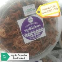 ราคา หมูเส้นกันเอง by ร้านค้าแสนดี (1657996398)
