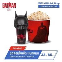 ราคา The batman combo set sf (13776205557)