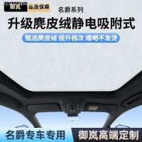 ราคา 【NEW MG S5 EV-2025】 Yulan MG7/MG4EV PILOT ZS/HS/ES5/MG5 ซันรูฟบังแดดการดูดซับไฟฟ้าสถิต Sky ผ้าม่านค (51304859245)