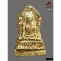 ราคา D06 - พระพุทธชินราชใบเสมา เนื้อทองดอกบวบ พิมพ์ฐานสูง กรุวัดพระศรีรัตนมหาธาตุ จ.พิษณุโลก*รับประกันตรงตามรูปภาพ* (55603058501)