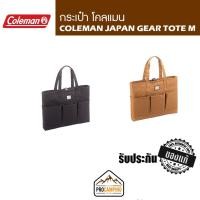 ราคา กระเป่า Coleman JP Gear Tote M (10906195899)