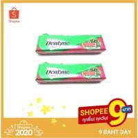 ราคา 【 ส่งฟรี !!! ขั้นต่ำ ฿99】 1 แถม​ 1 เดนทีน Dentyne หมากฝรั่ง กลิ่นแตงโม ชนิดแท่ง ขนาด 13.5 กรัม (3715203750)