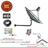 ราคา ชุดจานดาวเทียมตะแกรงไทยแซท 1.5 เมตร (ติดตั้งผนัง) + GMM Z HD SMILE พร้อมสาย 20 เมตร (2030584794)
