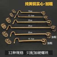 ราคา สมัยเก่าทองแดงลมตะขอหน้าต่างตะขอหัวเข็มขัดไม้หน้าต่างตะขอกันลมตะขอลมหน้าต่างตะขอทองเหลืองยึดย้อนยุคประตูหน้าต่างหัวเข็มขัด (48958856812)