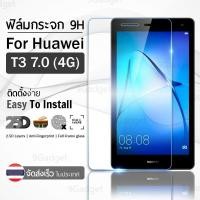 ราคา กระจก 2.5D Huawei MediaPad T3 7.0 (4G) ฟิล์มกันรอย กระจกนิรภัย เต็มจอ ฟิล์มกระจก - Premium 2.5D Curved Tempered Gl (57805103495)