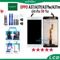 ราคา LCD OPPO A37 / A37f / A37fw / A37m หน้าจอ+ทัช หน้าจอโทรศัพท์ หน้าจอ จอ oppo a37 / a37f / a37fw / a37m จอแถมชุดไขควง+กาว (23845900861)