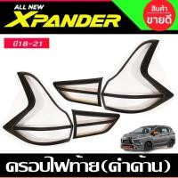 ราคา ครอบไฟท้าย ฝาไฟท้าย ดำด้าน MITSUBISHI Xpander X-pander 2018 2019 2020 2021 2022 2023 (A) (26474372761)