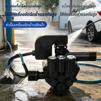ราคา หัวปั๊มอะไหล่เครื่องฉีดน้ำ แรงดันสูง อะลูมิเนียม รองรับ LACOSTA BOLID ETOP SAIYUN AN (57609265685)