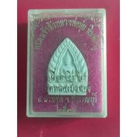 ราคา พระเจ้าสัว หลวงพ่อมุ่ย พิมพ์ใหญ่ วัดดอนไร่ จังหวัดสุพรรณบุรีปี 2536 (28059859070)