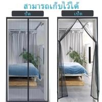 ราคา ส่งจากกรุงเทพ ม่านประตู มุ้งประตู มุ้งแม่เหล็ก กันยุง ทนทานและทนต่อการสึกหรอ มุ้งแม่เหล็ก ปิดสนิท (27721423039)