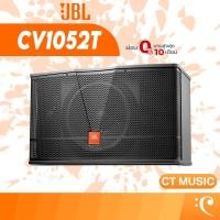 ราคา JBL SCV1052T ลำโพง Full Range (41405388524)