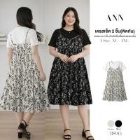 ราคา MidiDress สายเดี่ยว เซ็ต2ชิ้น(ติดกัน) ลายดอก เสื้อผ้าสาวอวบ ต่อเสื้อยืดคอกลมแขนสั้น กระโปรงแต่งระบายรอบ3ชั้น #B8015 (40779792715)