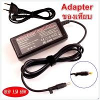 ราคา Adapter ComPaq HP v3000 v3100 v3200 v3300 v3400 ของเทียบ ประกัน 6 เดือน (5367184687)