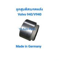 ราคา ลูกสูบดีสเบรคหลัง Volvo 940/V940 ของแท้ Volvo Germany ขนาด 40มิลลเมตร (42424490575)