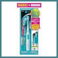 ราคา Systema Sonic Wave Assist Brush (Electric), Standard Brush แปรงสีฟันไฟฟ้าจากญี่ปุ่น 58g (19460832739)