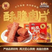 ราคา กระรอกสามตัว _ หมูแผ่นกรอบ หมูกรอบบางโปรตีนสูง หมูแช่อิ่ม ของว่าง หมูไก่สบายๆ S20260425 (45209474817)