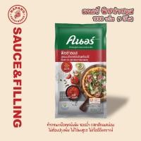 ราคา คนอร์ พิซซ่าซอส 1 กก.ซอสพิซซ่าสำเร็จรูป สูตรมะเขือเทศเข้มข้นพร้อมใช้ (27002998351)