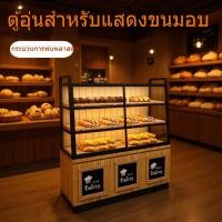 ราคา ตู้โชว์เบเกอรี่, ตู้โชว์ร้านเค้ก, ตู้โชว์แช่เย็นสำหรับร้านขายอาหาร, ตู้กระจกสำหรับขนมอบ (46259974177)