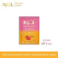 ราคา [ 25 ซอง ฟรี 5 ซอง ] บริ๊งค์ คอลลาเจนเปปไทด์ 2,000 ซี 1,000 สตรอเบอร์รี่ & ส้ม [ชนิดผง] (25605324363)