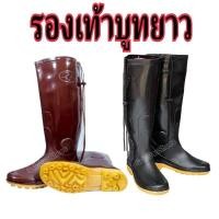 ราคา รองเท้าบูท !!! Arrow Star รองเท้าบูทกันน้ำ กันลื่น ทนทานต่อการใช้งาน ไซส์ : 9.5 - 11.5 (21355670647)