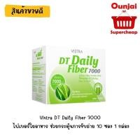ราคา Vistra DT Daily Fiber 7000 ไฟเบอร์ใยอาหาร ช่วยกระตุ้นการขับถ่าย 10 ซอง 1 กล่อง [ 191726 ] (1440698719)
