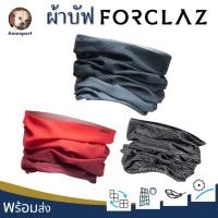 ราคา สำหรับการเทรคกิ้งบนภูเขารุ่น ผ้าบัฟสำหรับปั่นจักรยาน ผ้าคาดศีรษะอเนกประสงค์ ผ้าบัฟ FORCLAZ รุ่น Trek 100 (3128880141)