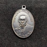 ราคา เหรียญหลวงพ่อแช่มวัดฉลองภูเก็ต (7539304800)