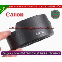 ราคา ฮูดเลนส์กล้อง Canon EF-S 18–135mm f/3.5–5.6 IS USM NANO หน้าเลนส์ 67 mm (EW-73D) (10321913909)