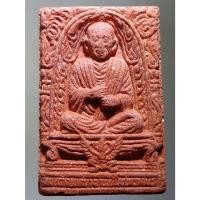 ราคา Antig Sun 005 พระผงฝังตะกรุด รูปเหมือน สมเด็จพระพุฒาจารย์โต พรหมรังษี วัดสระลงเรือ อำเภอห้วยกระเจา จังหวัดกาญจนบุรี (28657635074)