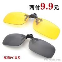 ราคา ◐№แว่นกันแดดคลิปสายตาสั้นแว่นกันแดดคลิปชายขับรถวันตกปลาพิเศษและ กลางคืน แว่นสายตากลางคืนเอนกประสงค์ป้องกันไฟสูง (11810301979)