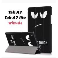 ราคา เคสฝาพับ Samsung Galaxy Tab A7 / A7 Lite (พร้อมส่ง) (23926444043)