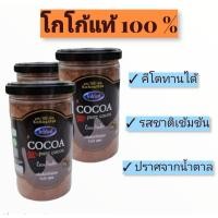 ราคา โกโก้ฮัท แท้100% ไม่มีน้ำตาล คีโตทานได้ 150g. # Ko Koa Hut (8755903030)