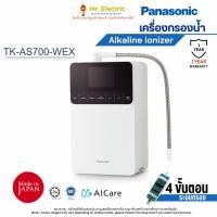 ราคา Panasonic เครื่องกรองน้ำ Alkaline ionizer TK-AS700-WEX ระบบกรอง 4 ขั้นตอน กำจัดสารอันตราย 19 ชนิด (22485102661)