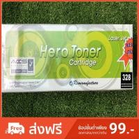 ราคา ตลับหมึกโทนเนอร์ Canon (เทียบเท่า) รุ่น 328 ยี่ห้อ HERO (2321098626)