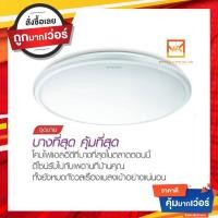 ราคา Philips โคมไฟซาลาเปา รุ่น 33362 LED 16W แสงส้ม Warmwhite (3071051116)