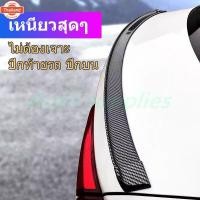 ราคา กว้าง 38 mm ตูดเป็ด ตูดเป็ดคาร์อน ตูดเป็ดเคฟล่า Ducktail spoiler ลิ้นยาง ติดท้ายฝากระโปรง ดำ ซามูไร samurai Carbon Black (44374077277)