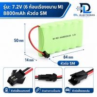 ราคา แบตเตอรี่ NiMH 6V 5800mAh แพ็ครถบังคับ RC Battery ชาร์จได้ รถบังคับ เรือบังคับ ของเล่น (24551060403)